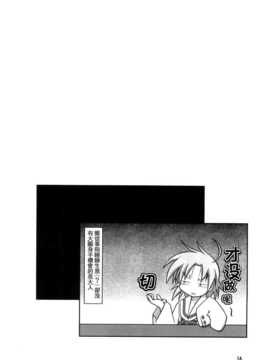 [中文誌]COMIC漢 2007年11月號 總 第4期_456