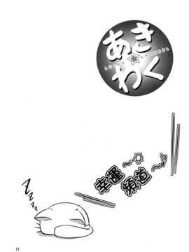 [中文誌]COMIC漢 2007年11月號 總 第4期_457