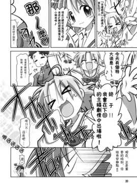 [中文誌]COMIC漢 2007年11月號 總 第4期_459