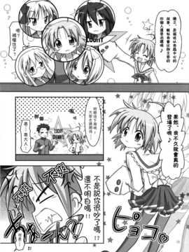 [中文誌]COMIC漢 2007年11月號 總 第4期_460