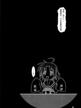 [中文誌]COMIC漢 2007年11月號 總 第4期_461