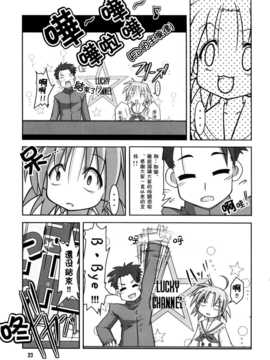 [中文誌]COMIC漢 2007年11月號 總 第4期_462