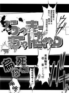 [中文誌]COMIC漢 2007年11月號 總 第4期_463