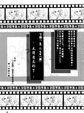 [中文誌]COMIC漢 2007年11月號 總 第4期_464