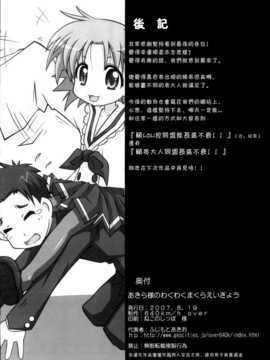 [中文誌]COMIC漢 2007年11月號 總 第4期_465