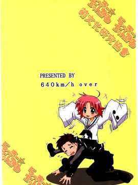 [中文誌]COMIC漢 2007年11月號 總 第4期_466