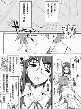 [中文誌]COMIC漢 2007年11月號 總 第4期_469