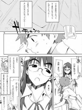 [中文誌]COMIC漢 2007年11月號 總 第4期_470