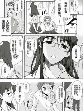 [中文誌]COMIC漢 2007年11月號 總 第4期_472