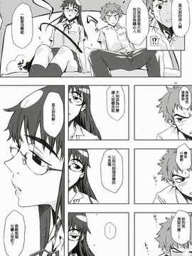[中文誌]COMIC漢 2007年11月號 總 第4期_474
