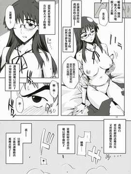 [中文誌]COMIC漢 2007年11月號 總 第4期_476