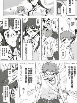[中文誌]COMIC漢 2007年11月號 總 第4期_482