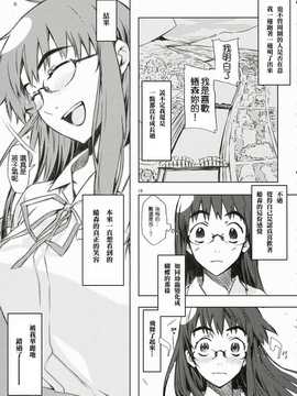 [中文誌]COMIC漢 2007年11月號 總 第4期_483