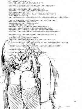 [中文誌]COMIC漢 2007年11月號 總 第4期_484