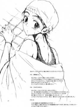 [中文誌]COMIC漢 2007年11月號 總 第4期_485