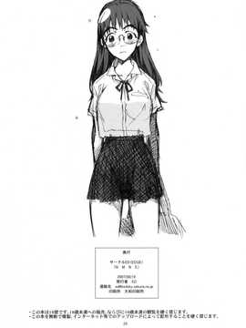 [中文誌]COMIC漢 2007年11月號 總 第4期_490