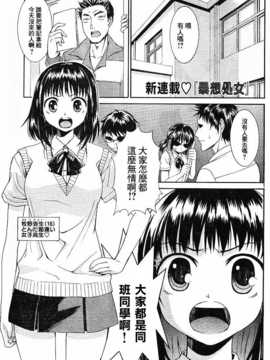 [中文誌]COMIC漢 2007年11月號 總 第4期_492