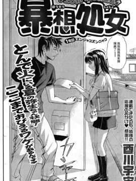 [中文誌]COMIC漢 2007年11月號 總 第4期_495