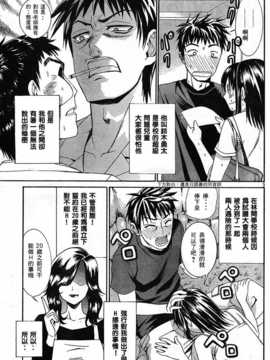 [中文誌]COMIC漢 2007年11月號 總 第4期_496