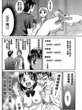 [中文誌]COMIC漢 2007年11月號 總 第4期_499