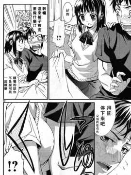 [中文誌]COMIC漢 2007年11月號 總 第4期_501