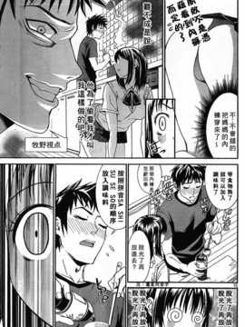 [中文誌]COMIC漢 2007年11月號 總 第4期_506