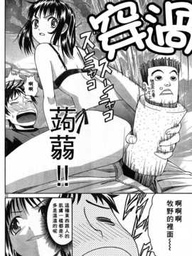 [中文誌]COMIC漢 2007年11月號 總 第4期_513