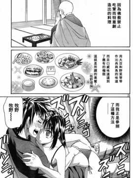 [中文誌]COMIC漢 2007年11月號 總 第4期_514