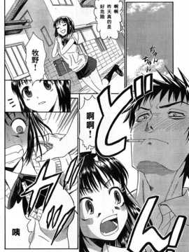 [中文誌]COMIC漢 2007年11月號 總 第4期_517