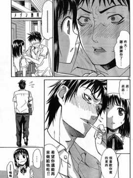 [中文誌]COMIC漢 2007年11月號 總 第4期_518