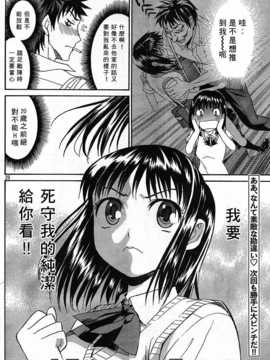 [中文誌]COMIC漢 2007年11月號 總 第4期_519