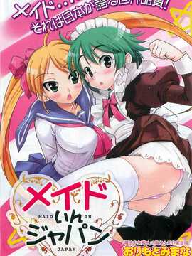 [中文誌]COMIC漢 2007年11月號 總 第4期_520