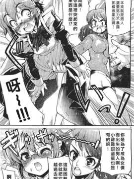 [中文誌]COMIC漢 2007年11月號 總 第4期_523