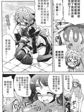 [中文誌]COMIC漢 2007年11月號 總 第4期_524