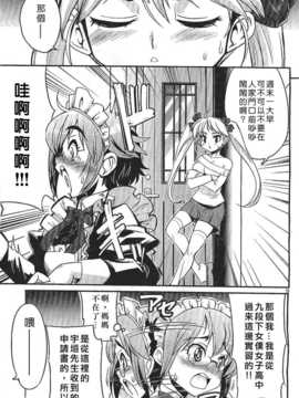[中文誌]COMIC漢 2007年11月號 總 第4期_525