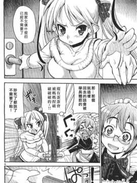 [中文誌]COMIC漢 2007年11月號 總 第4期_526