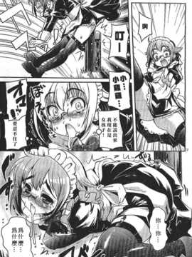 [中文誌]COMIC漢 2007年11月號 總 第4期_527