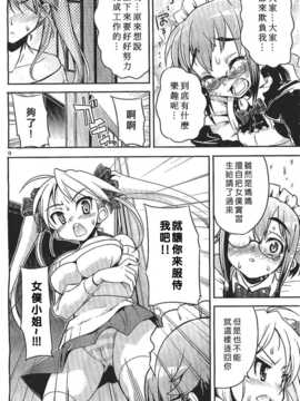 [中文誌]COMIC漢 2007年11月號 總 第4期_528