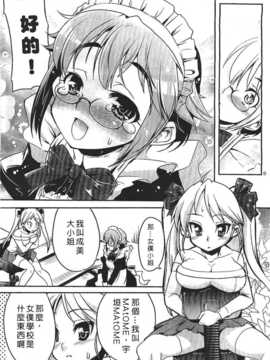 [中文誌]COMIC漢 2007年11月號 總 第4期_529