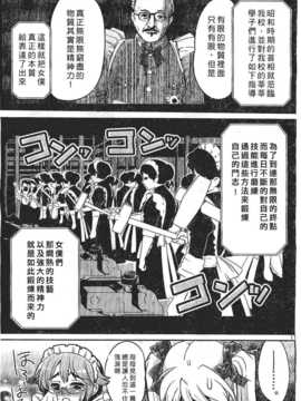 [中文誌]COMIC漢 2007年11月號 總 第4期_531