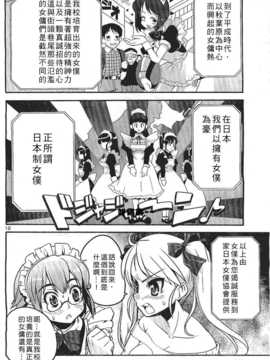 [中文誌]COMIC漢 2007年11月號 總 第4期_532
