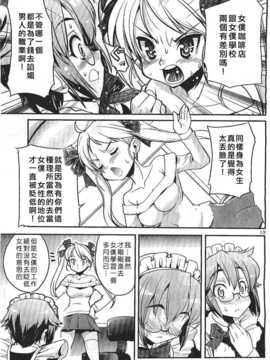[中文誌]COMIC漢 2007年11月號 總 第4期_533