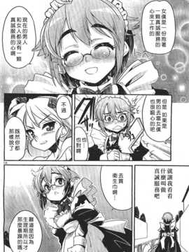[中文誌]COMIC漢 2007年11月號 總 第4期_534