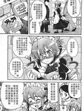 [中文誌]COMIC漢 2007年11月號 總 第4期_535