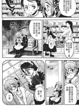 [中文誌]COMIC漢 2007年11月號 總 第4期_536