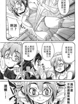 [中文誌]COMIC漢 2007年11月號 總 第4期_537
