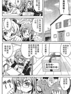 [中文誌]COMIC漢 2007年11月號 總 第4期_538