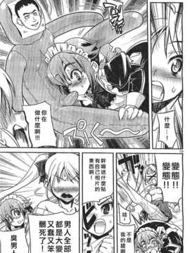 [中文誌]COMIC漢 2007年11月號 總 第4期_539