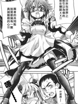 [中文誌]COMIC漢 2007年11月號 總 第4期_545