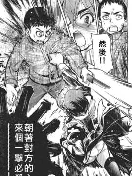 [中文誌]COMIC漢 2007年11月號 總 第4期_547